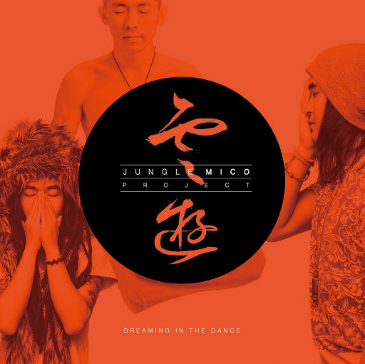 中国男人插继女阴部视频
